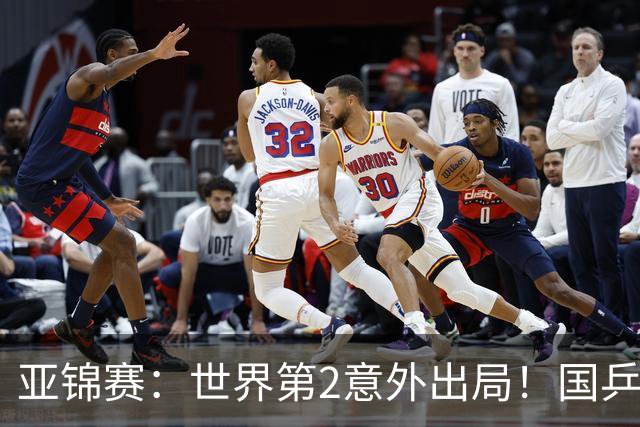亚锦赛:世界第2意外出局!国乒19岁新星连赢2场,王艺迪再输日本