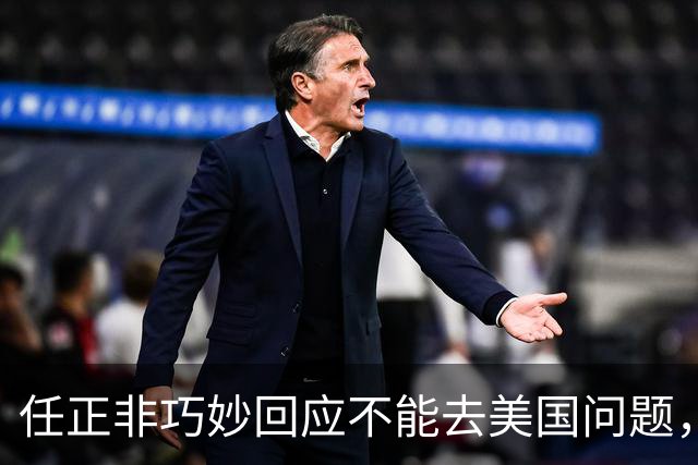 任正非巧妙回应不能去美国问题，“我拜乔布斯的老师为师，那我跟乔布斯就是同学了”！网友：永远学习，永远进步