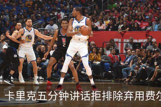 卡里克五分钟讲话拒排除弃用费尔南德斯：没人能凌驾球队