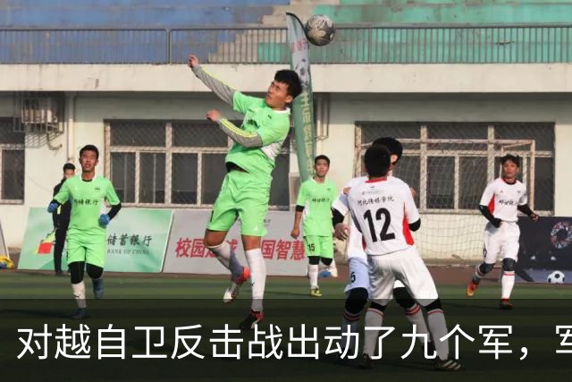 对越自卫反击战出动了九个军，军长分别是谁？谁后来的军衔最高？
