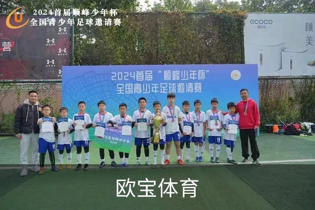 欧宝体育公司简介